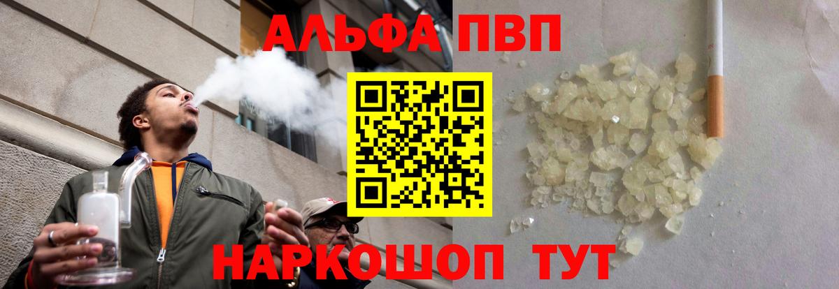 Alfa_PVP Соль Великий Новгород