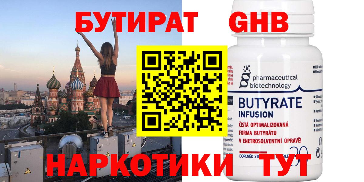 БУТИРАТ оксана  Вход с VPN  Великий Новгород 
