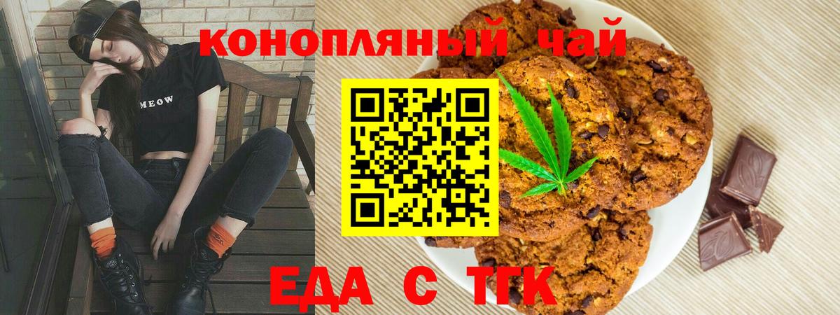 Cannafood конопля  Вход с VPN  Великий Новгород 
