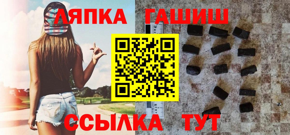 ГАШ hashish Великий Новгород