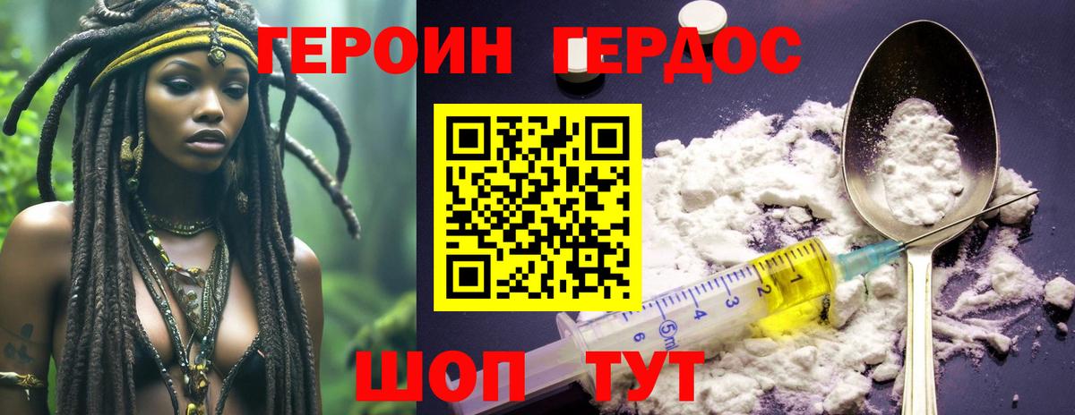 Героин афганец  Вход с VPN  Великий Новгород 