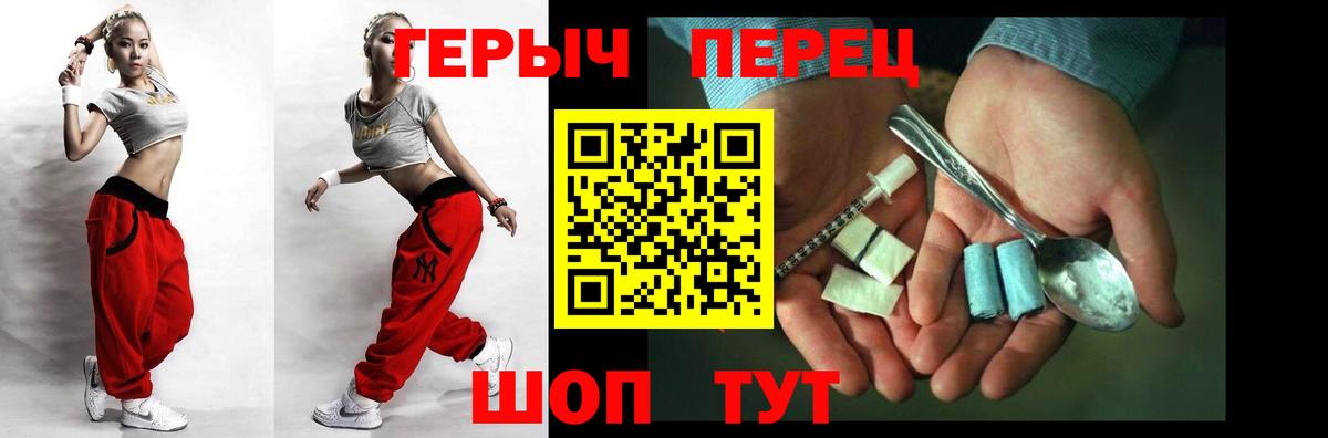 ГЕРОИН VHQ Великий Новгород