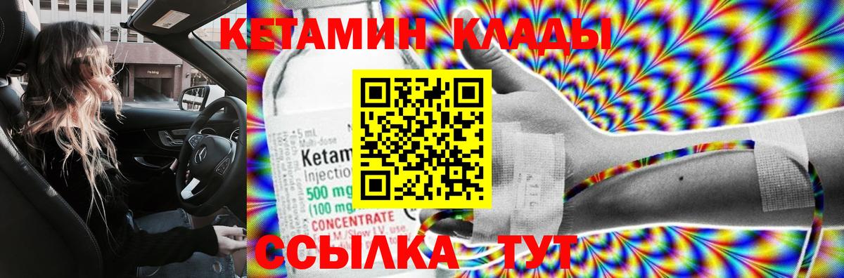 КЕТАМИН ketamine  Вход с VPN  Кетамин VHQ  Великий Новгород 