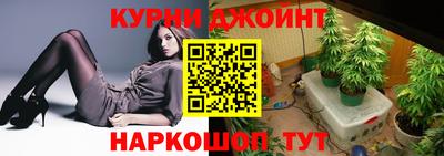 каннабис Краснокаменск