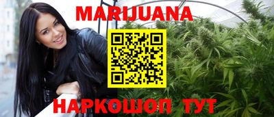 каннабис Краснокаменск