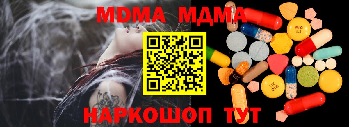 MDMA Molly Великий Новгород