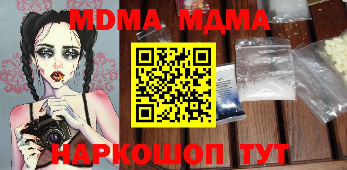 MDMA crystal  Вход с VPN  Великий Новгород 
