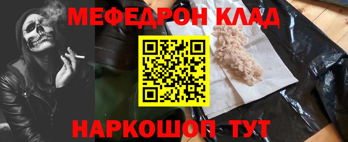 МЯУ-МЯУ  OMG онион  Меф  МЯУ-МЯУ кристаллы  МЕФ 4 MMC  Великий Новгород  Вход с VPN 