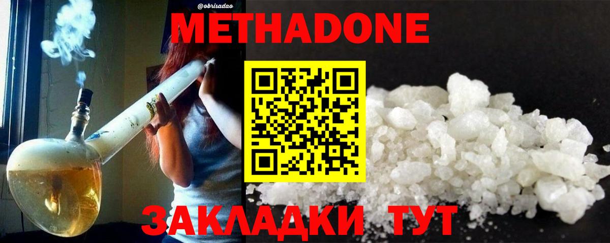 Метадон VHQ  Метадон мёд  mega ссылки  Вход с VPN  Великий Новгород 