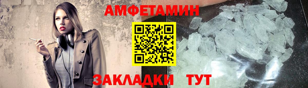 Первитин мет Великий Новгород