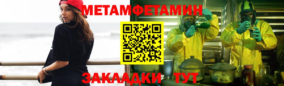 Великий Новгород  Первитин  Метамфетамин пудра  Вход с VPN  Метамфетамин пудра 