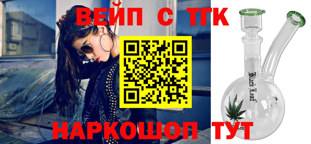 ТГК гашишное масло Великий Новгород